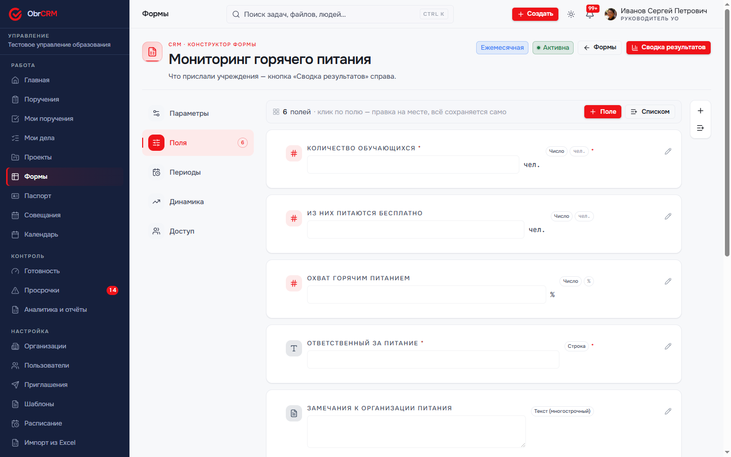 Конструктор формы